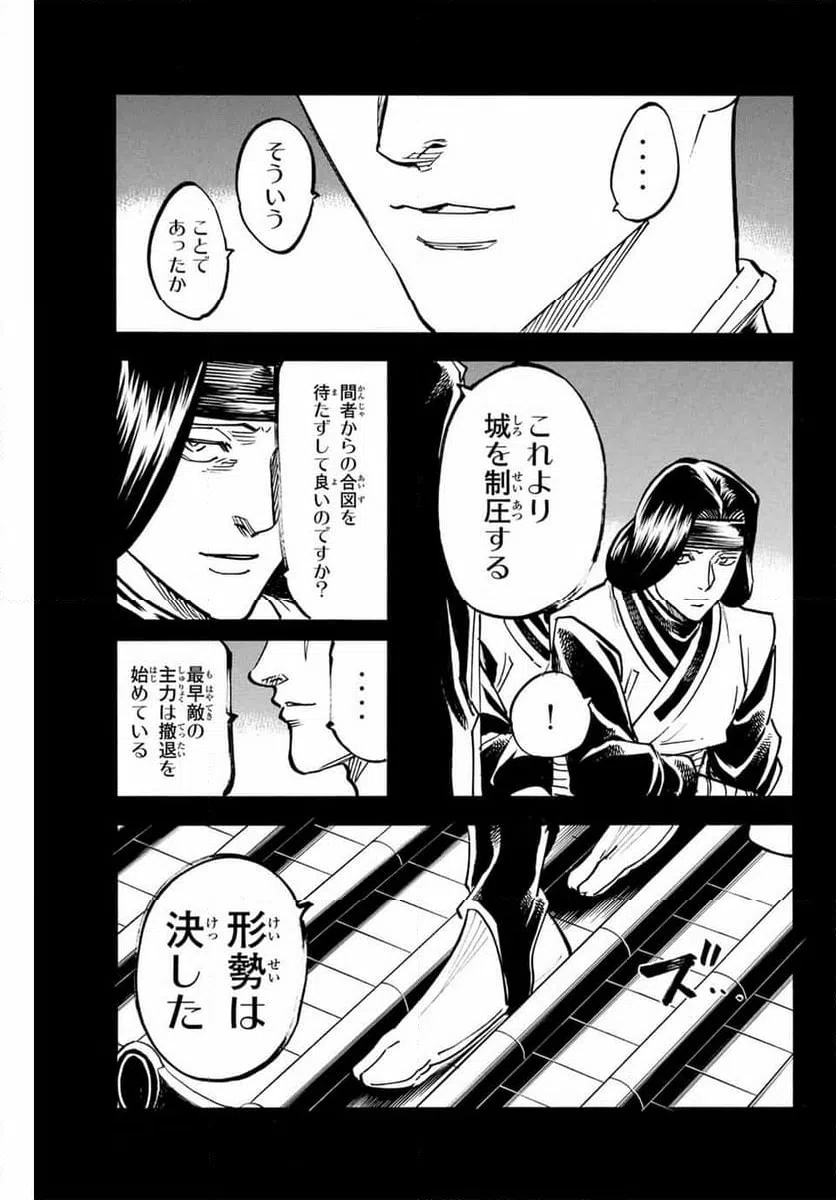ページ 3 — 第285話