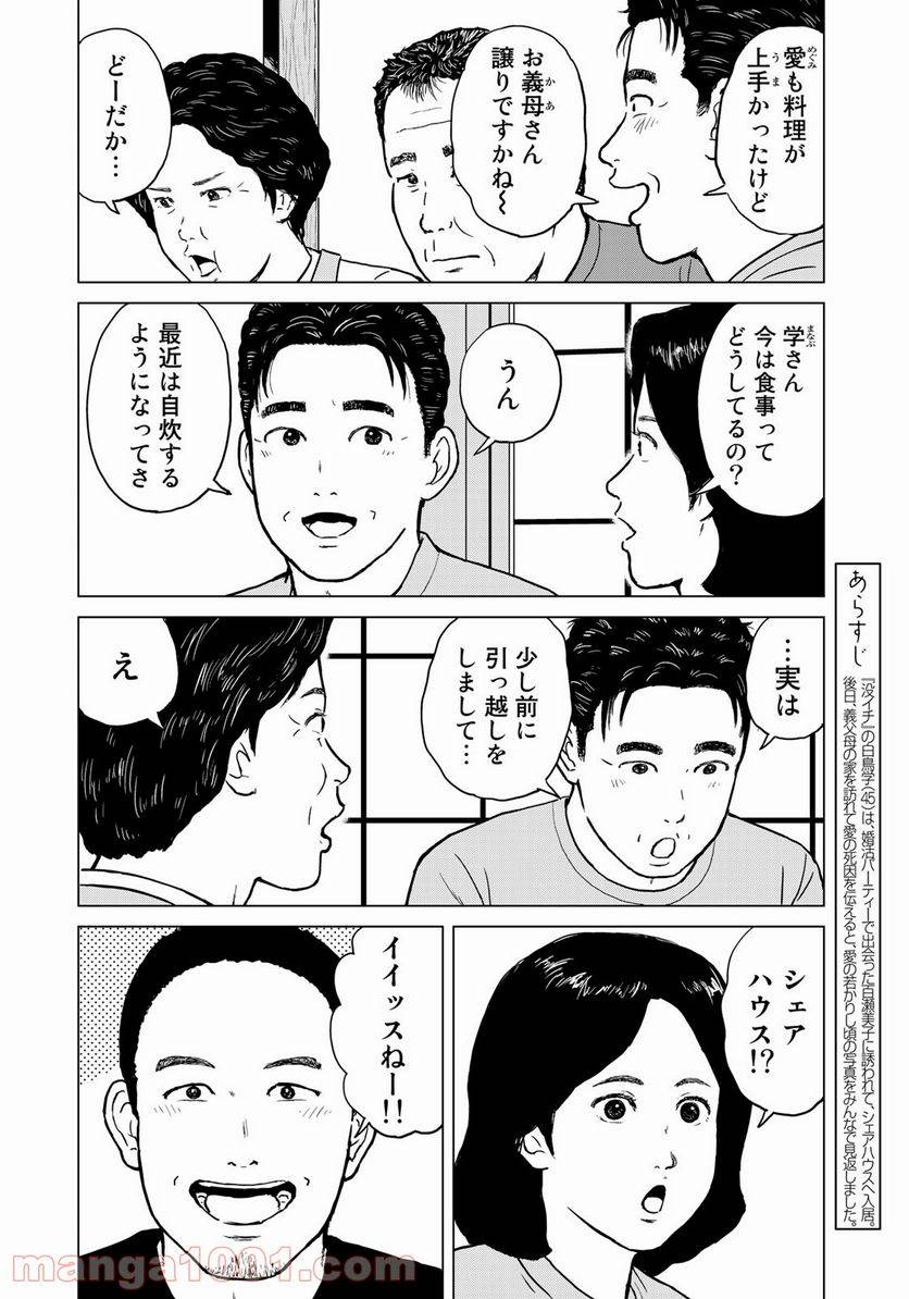 ページ 4 — 第10話