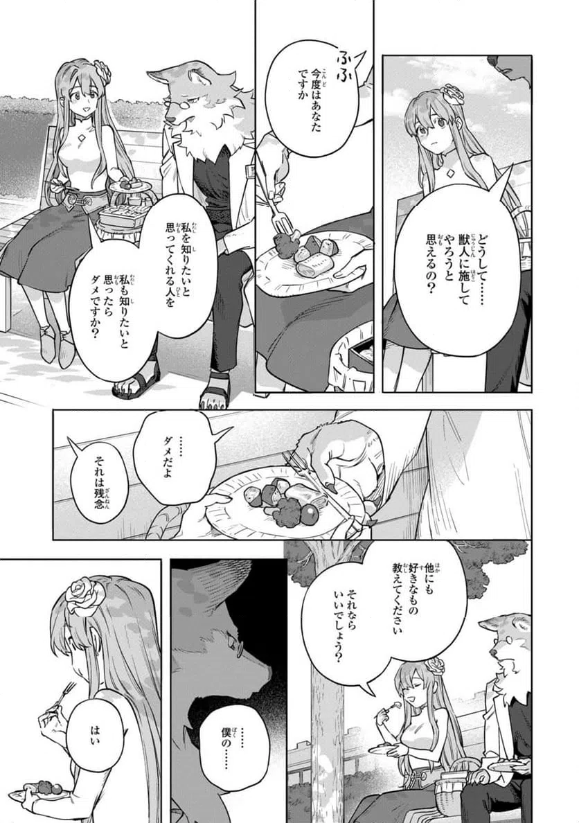 ページ 10 — 第11.2話