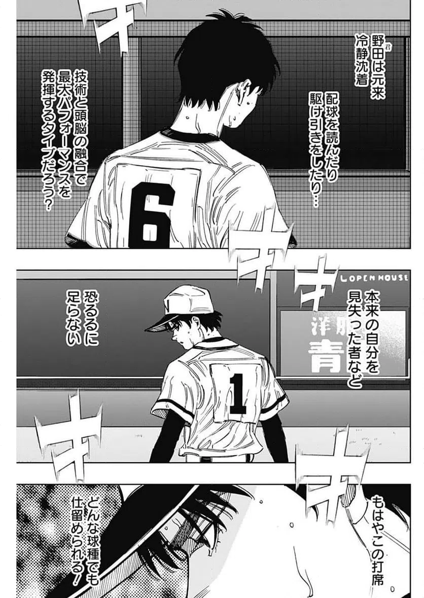 ページ 13 — 第377話