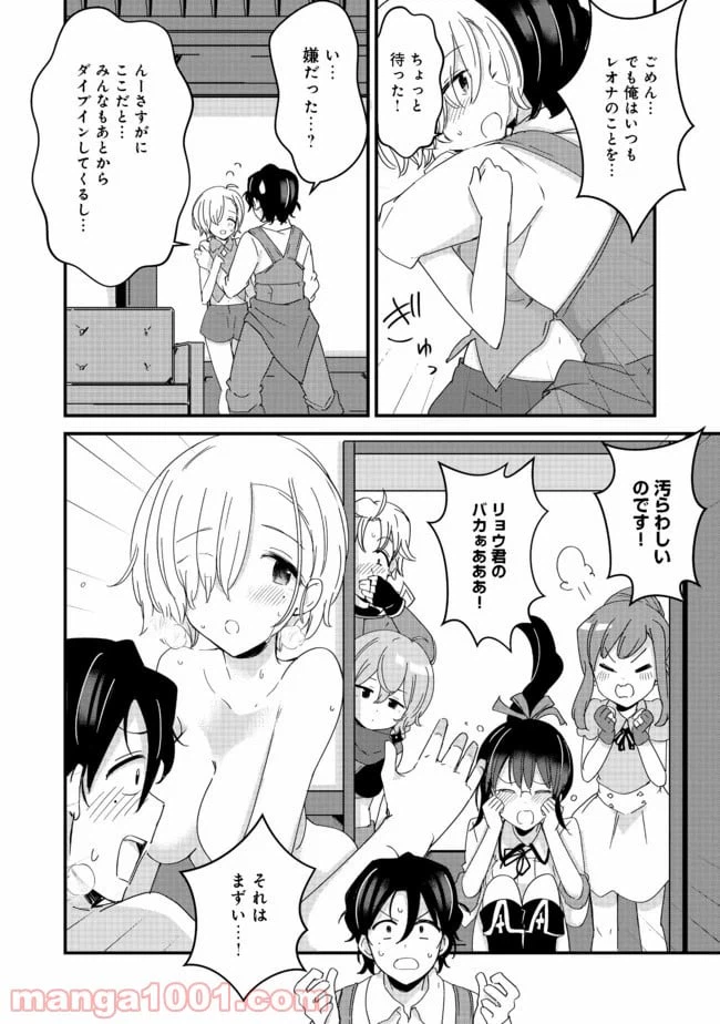 ページ 6 — 第13話