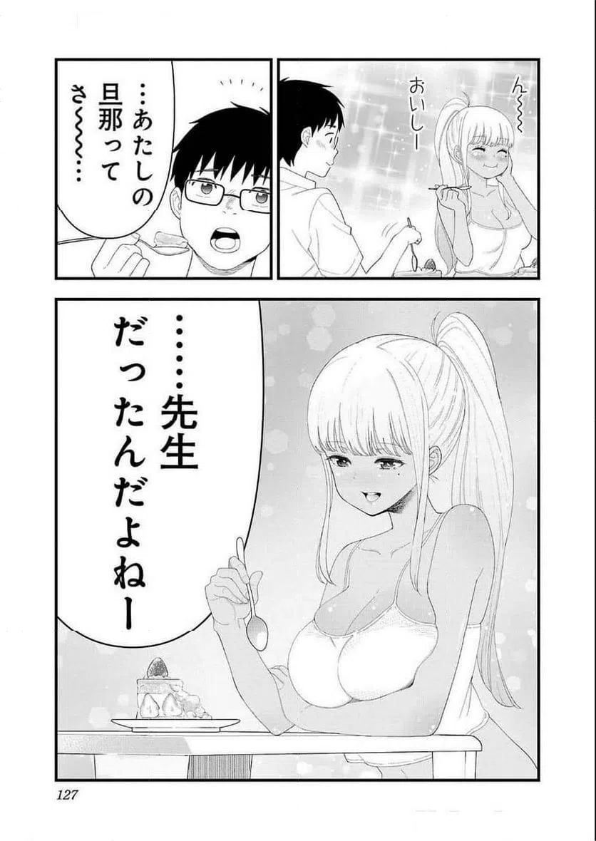 ページ 11 — 第17話