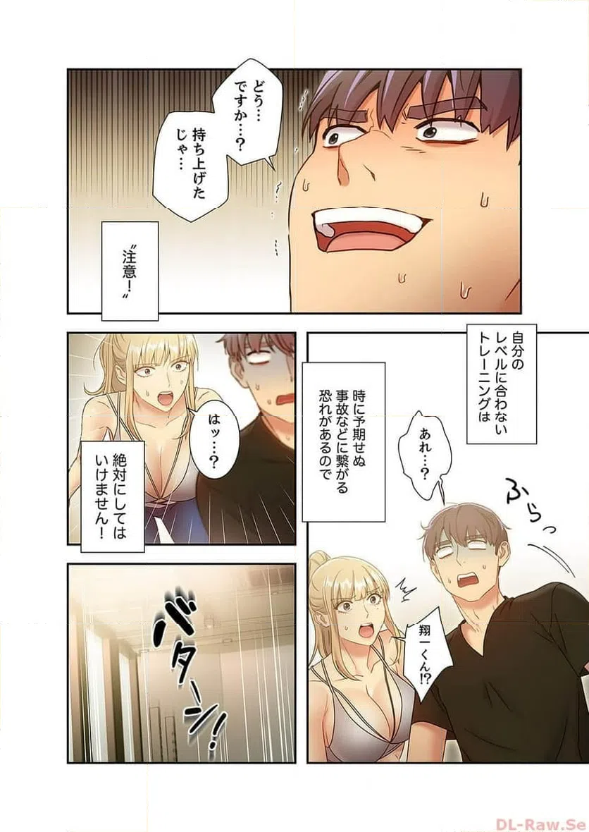 ページ 15 — 第27話