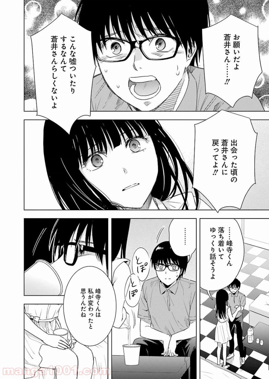 ページ 11 — 第35話