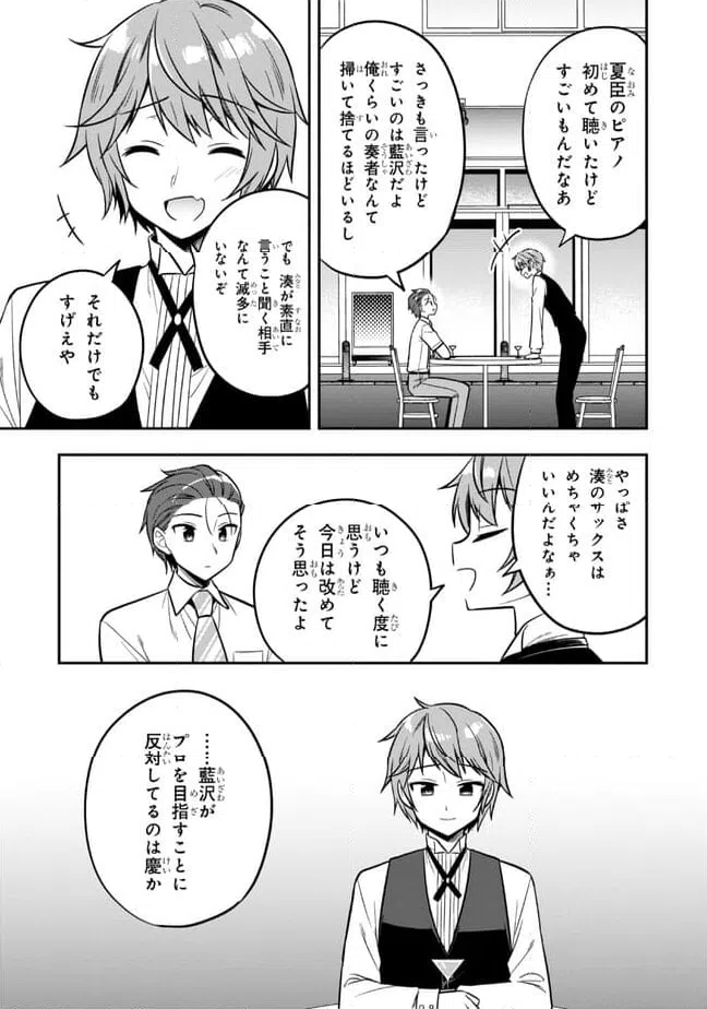 ページ 10 — 第20.2話