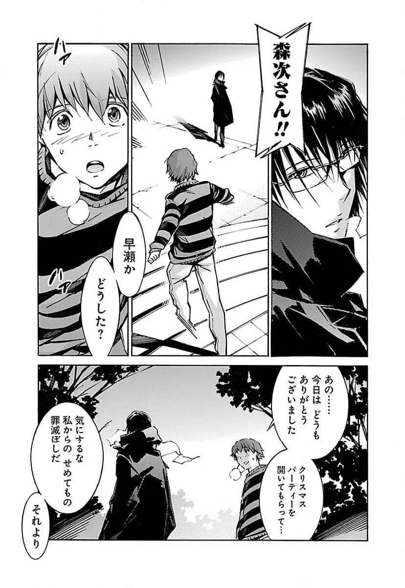 ページ 25 — 第41話