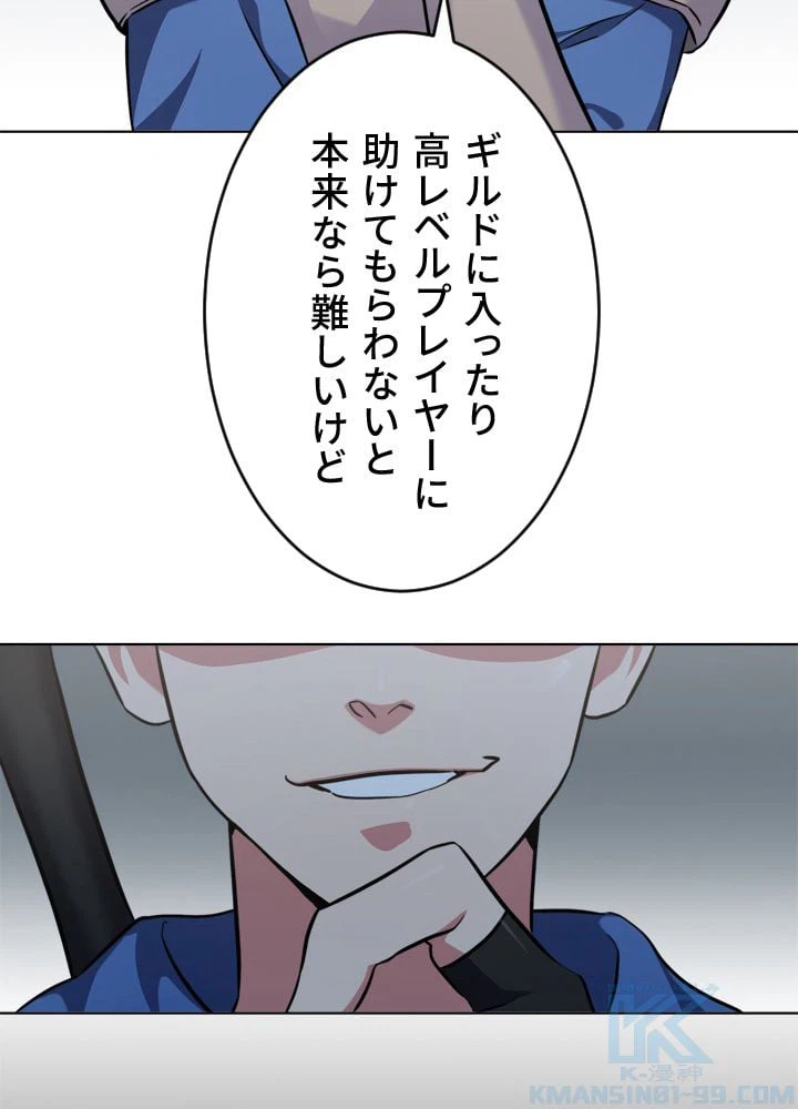 ページ 26 — 第10話