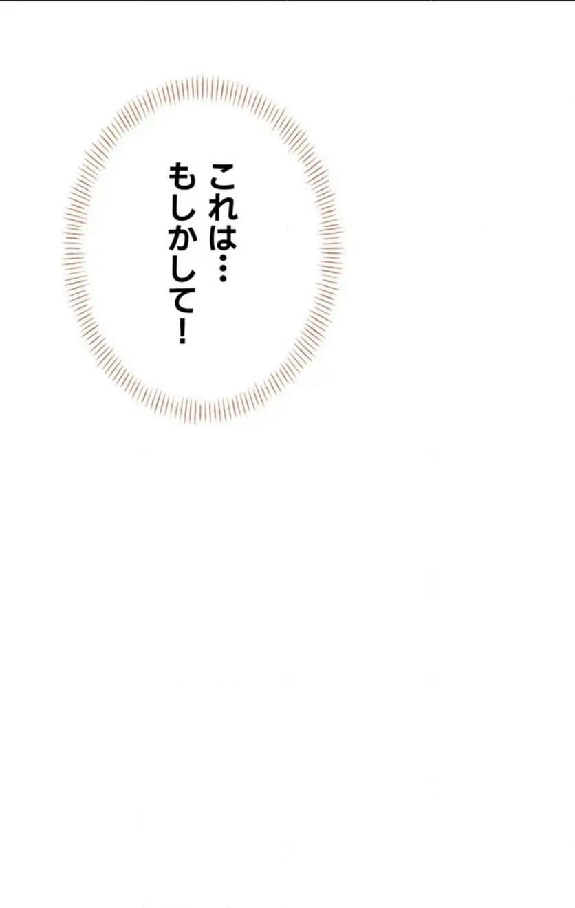 ページ 9 — 第21話