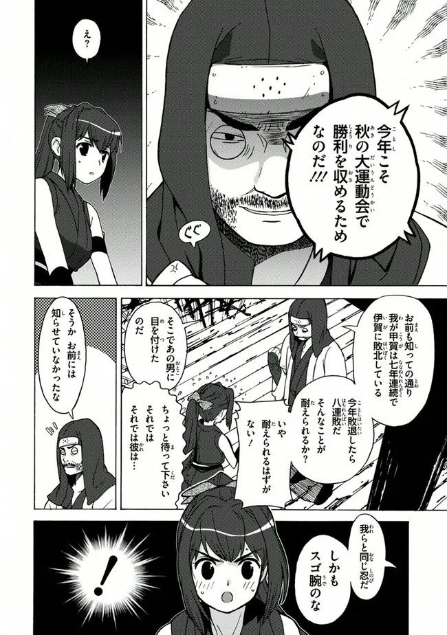 ページ 18 — 第15話