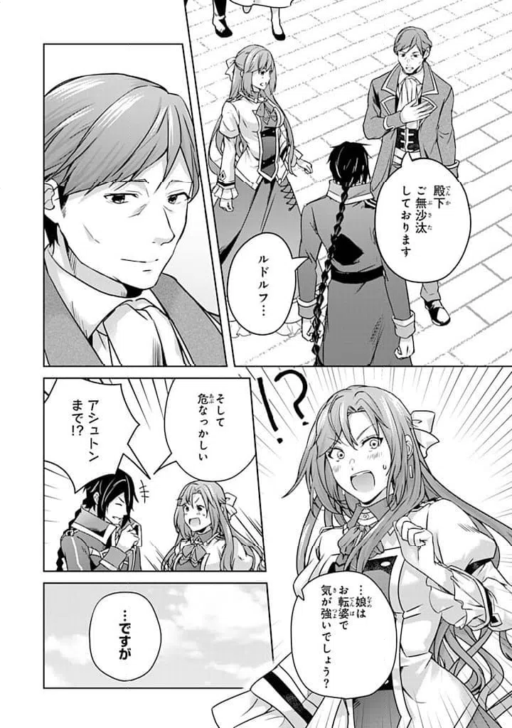 ページ 5 — 第29.2話