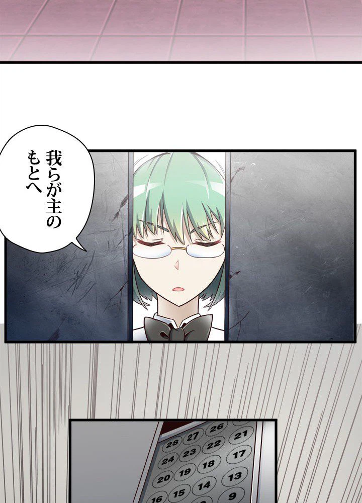 ページ 21 — 第22話