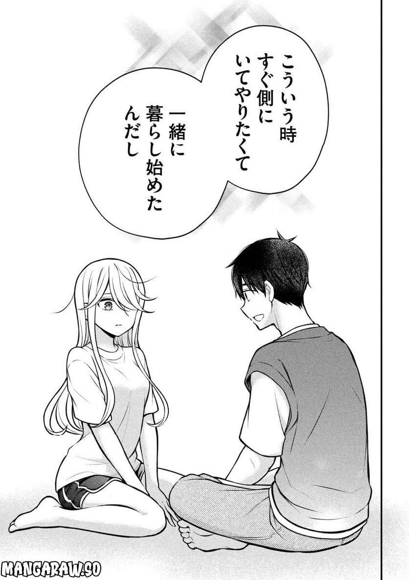 ページ 25 — 第83話