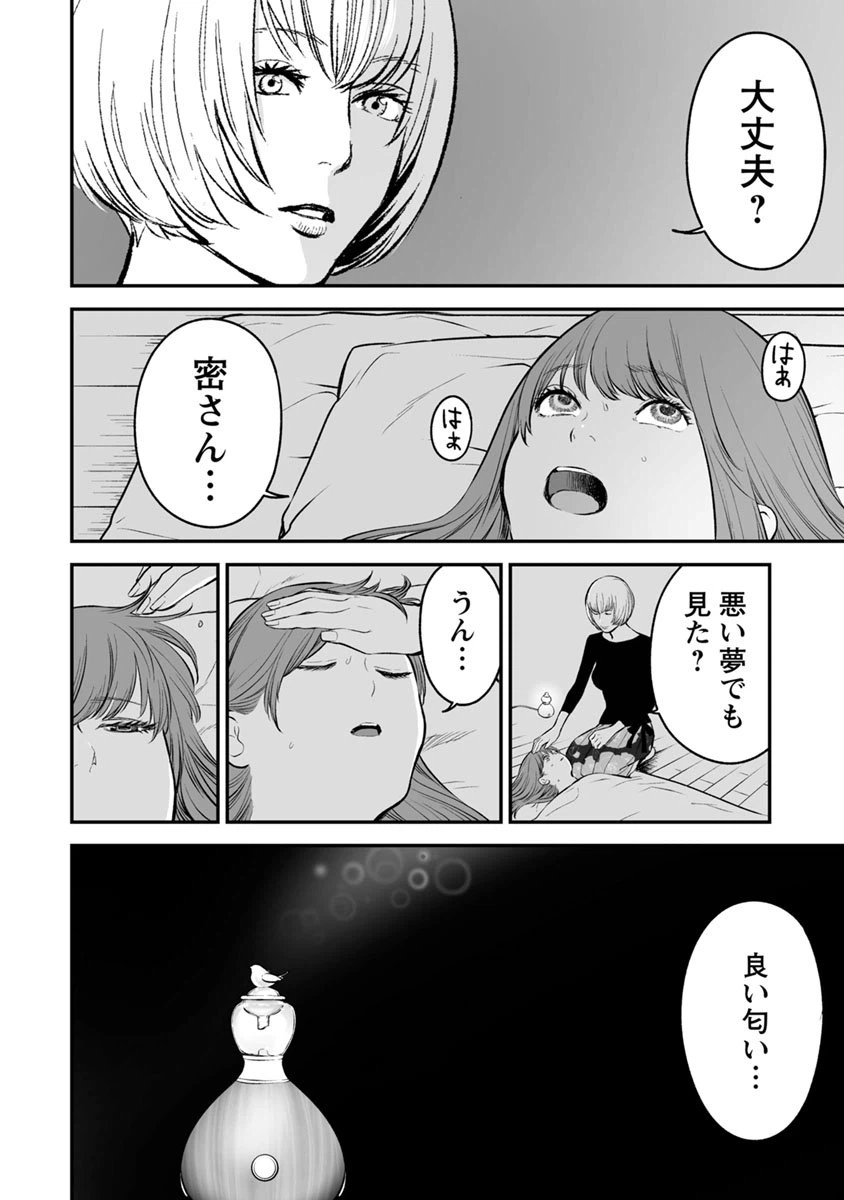 ページ 20 — 第15話