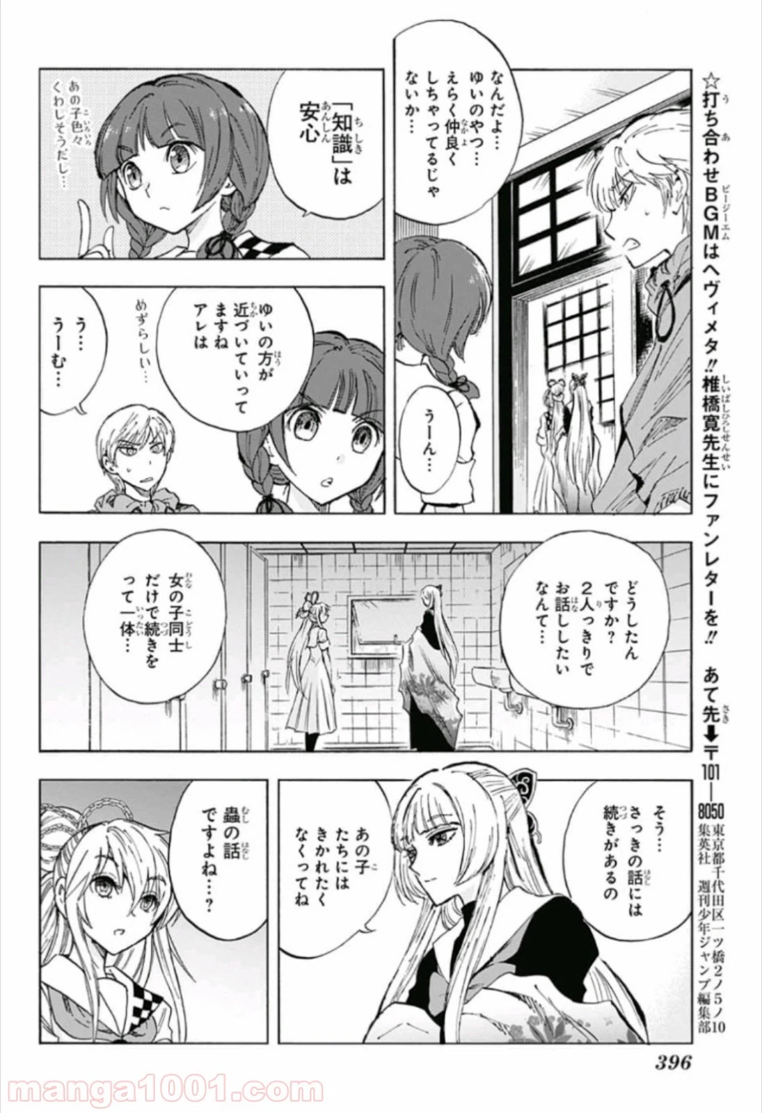 ページ 12 — 第16話