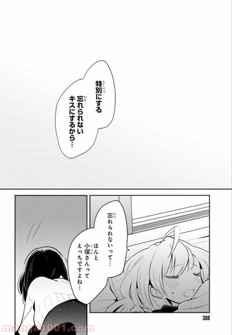 ページ 10 — 第11.2話