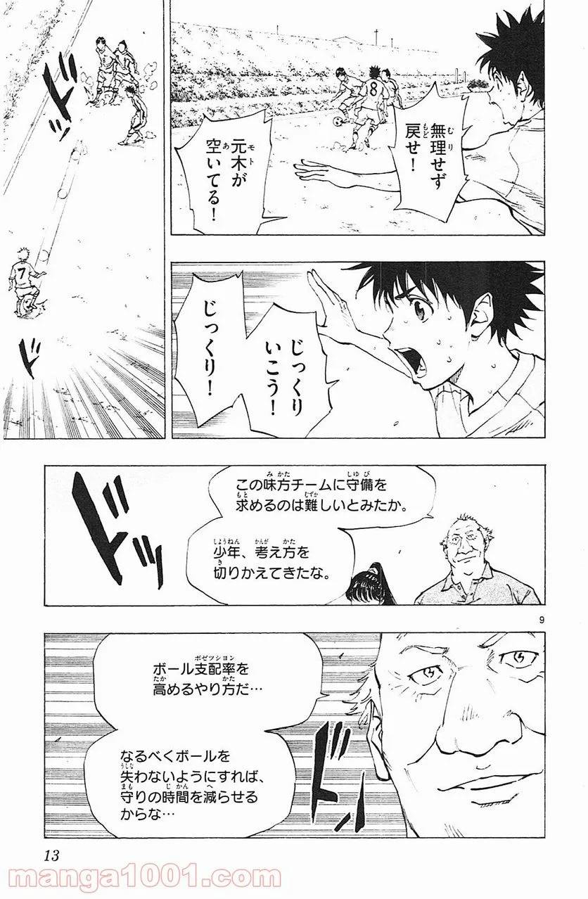 ページ 12 — 第118話