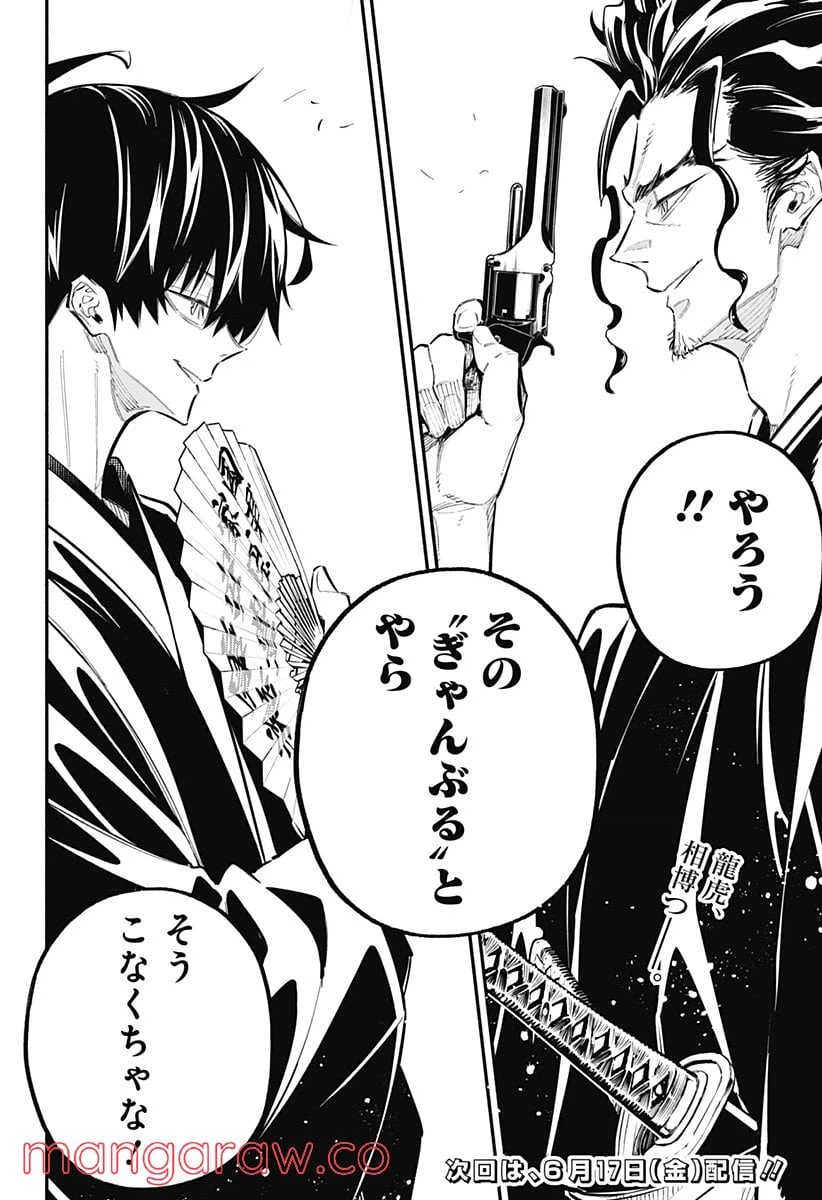 ページ 21 — 第4話