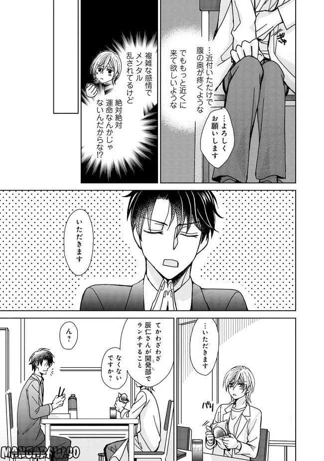 ページ 15 — 第1話