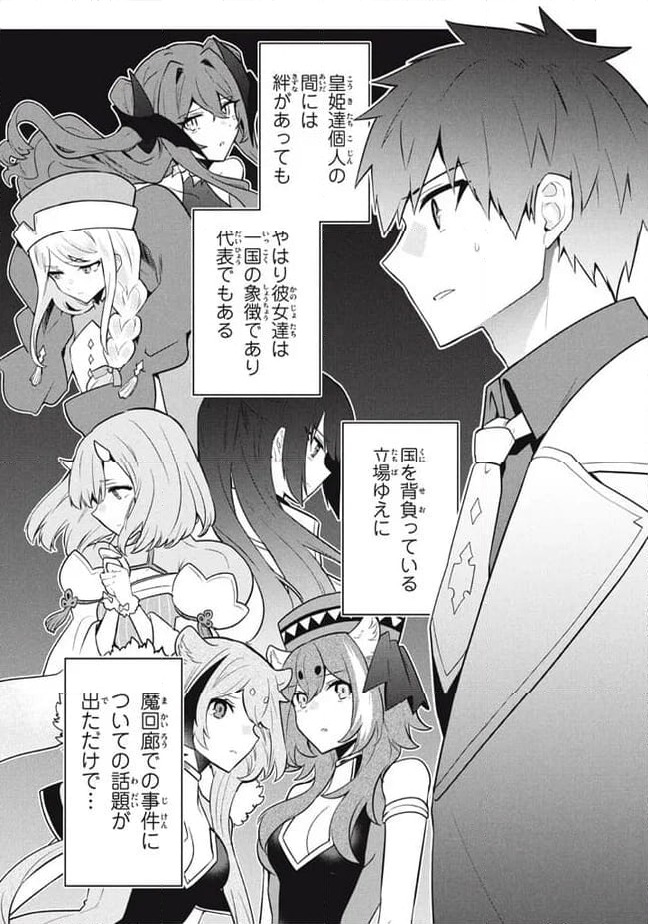 ページ 9 — 第95話