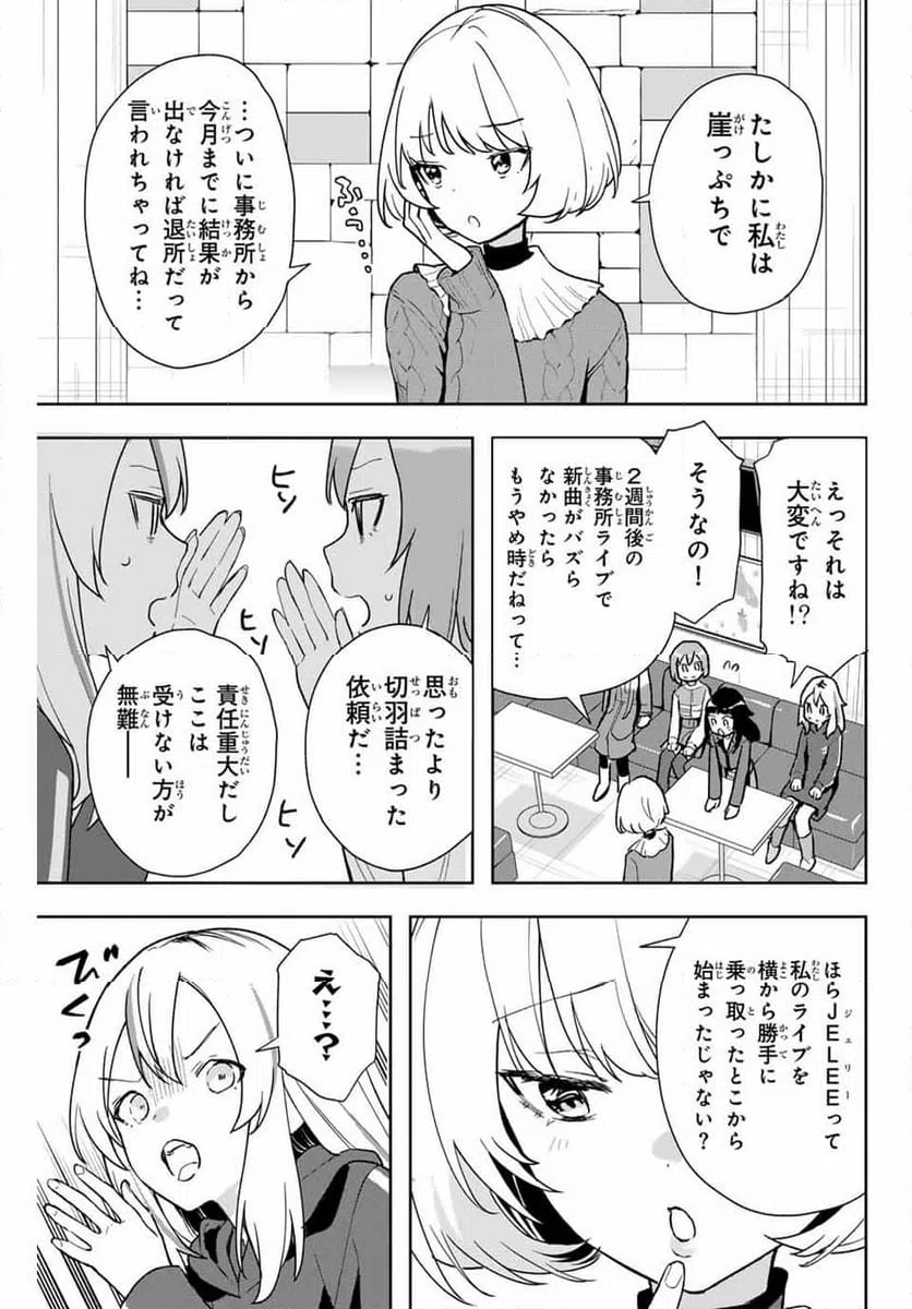 ページ 7 — 第11話