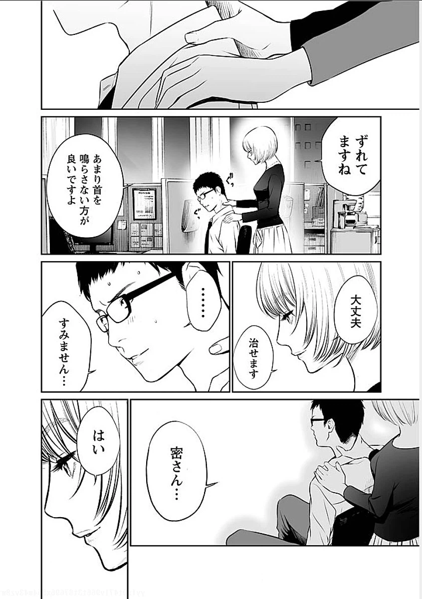 ページ 10 — 第7話
