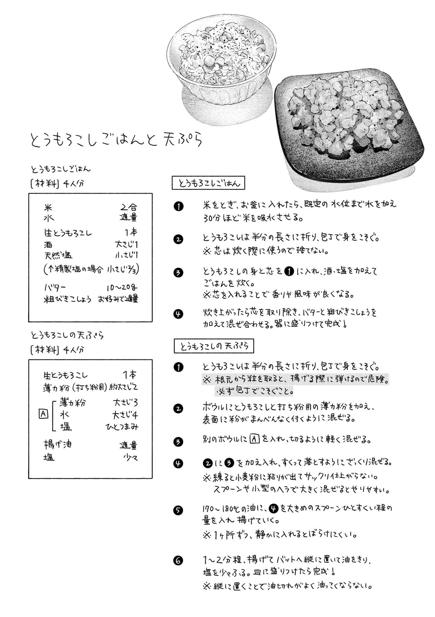 ページ 24 — 第51話