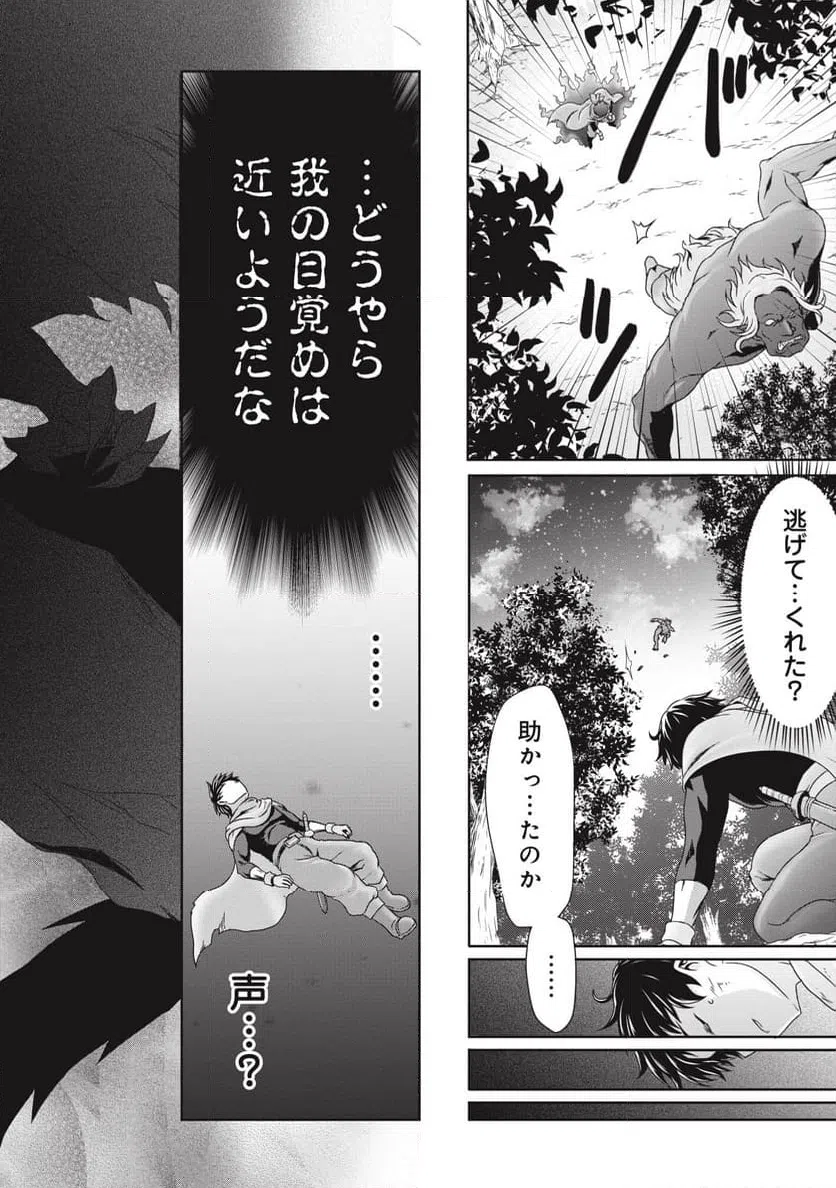 ページ 36 — 第1話