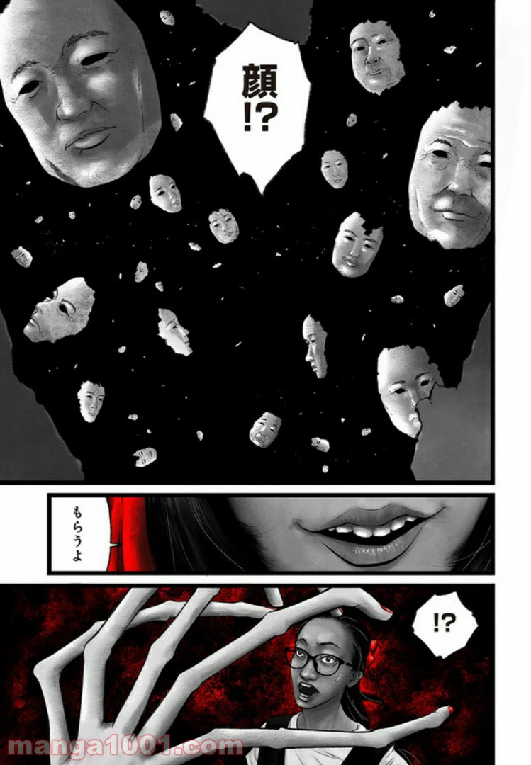 ページ 27 — 第1話