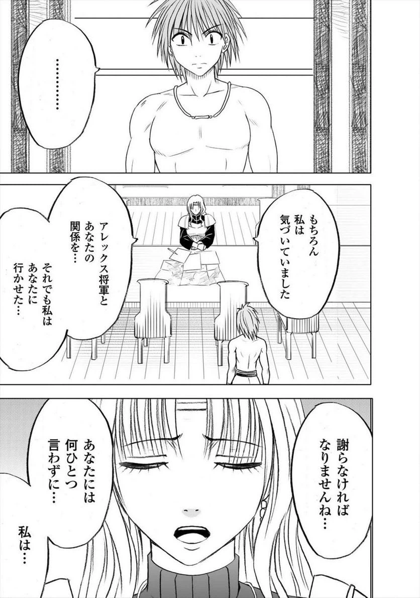ページ 5 — 第14話