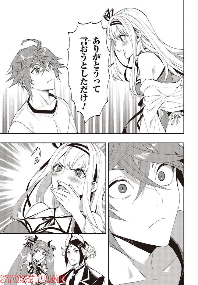 ページ 7 — 第7.2話
