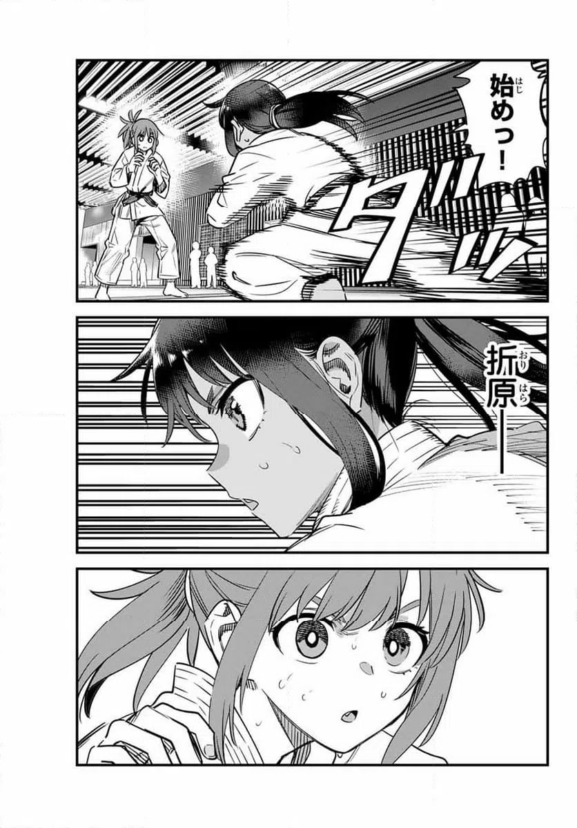 ページ 7 — 第141話