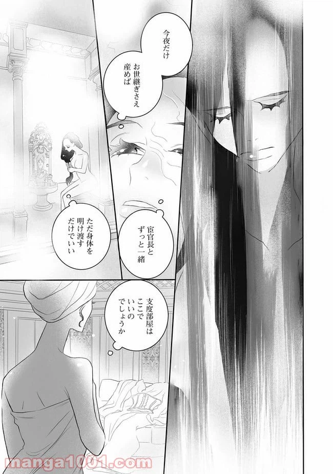 ページ 19 — 第1話