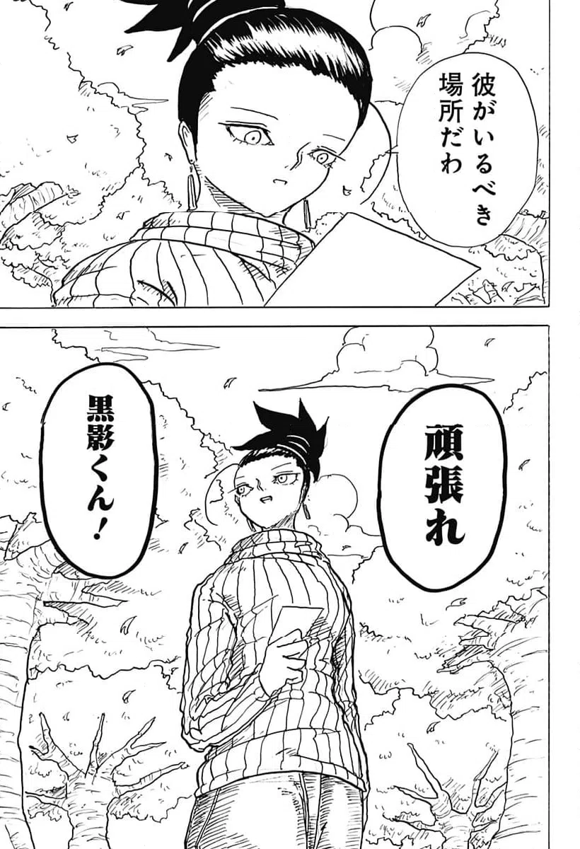 ページ 31 — 第34話