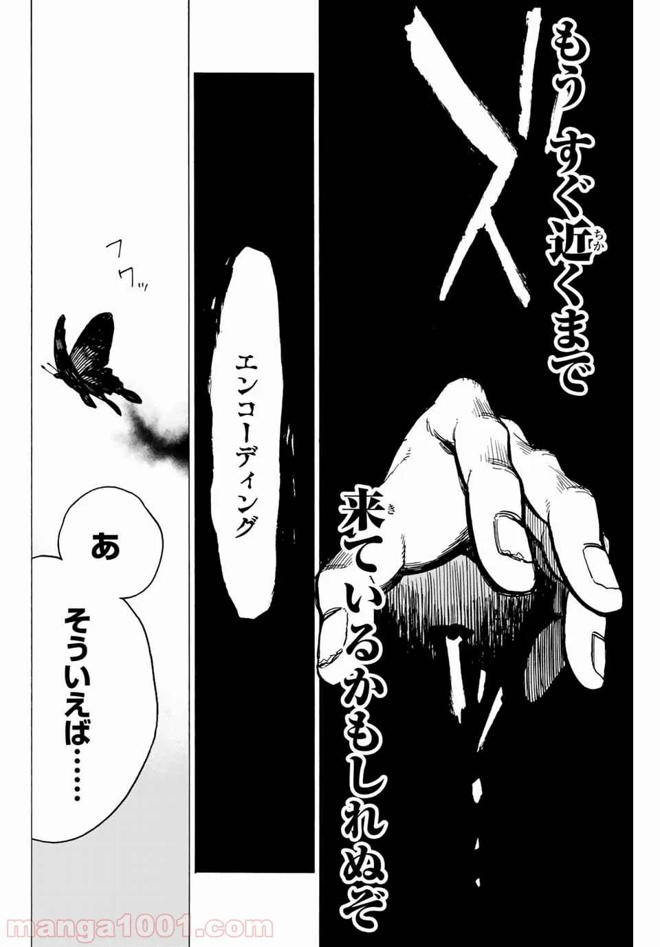 ページ 34 — 第2話