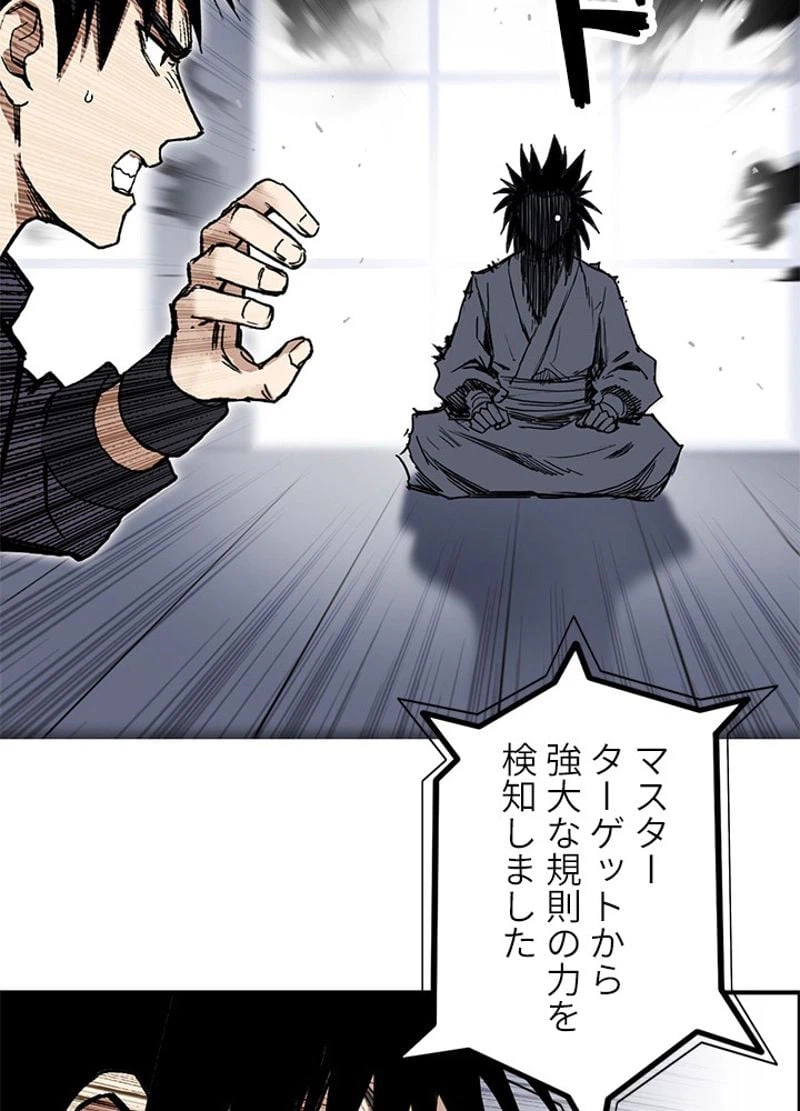 ページ 21 — 第259話