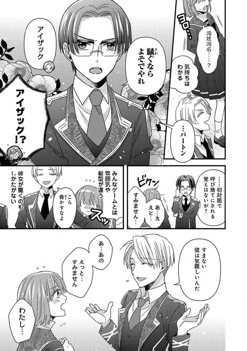 ページ 17 — 第10.2話
