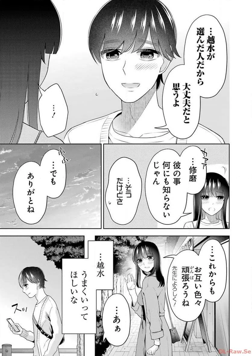 ページ 7 — 第40話