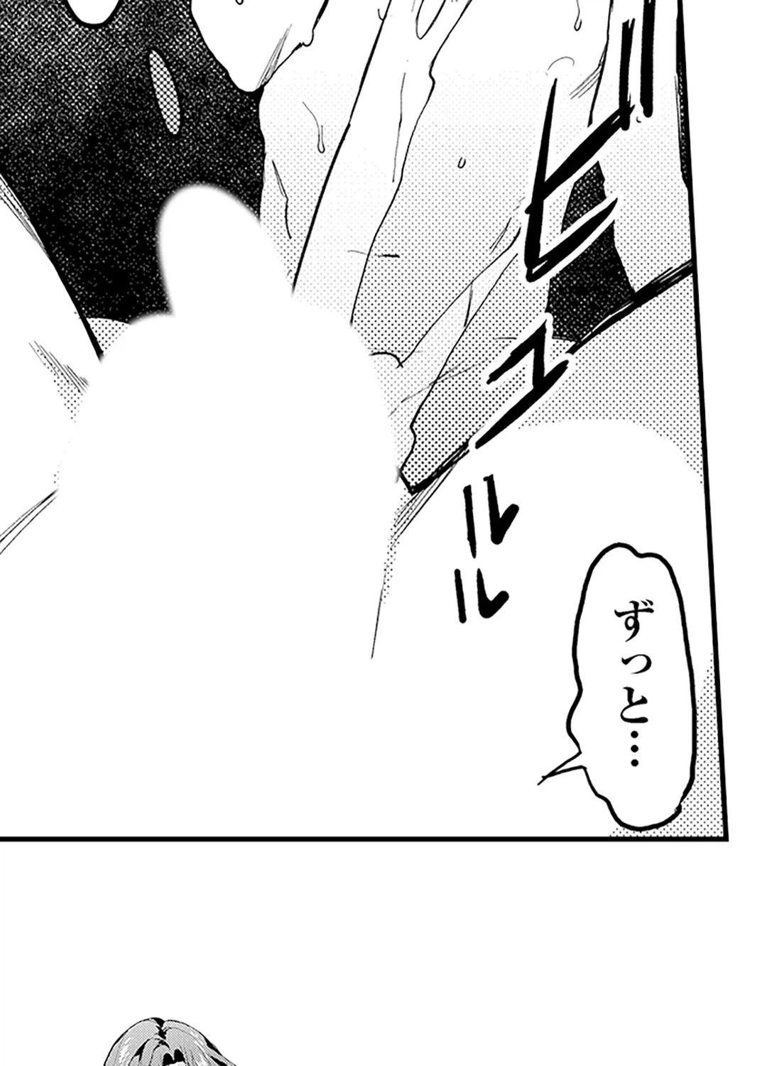 ページ 27 — 第3話