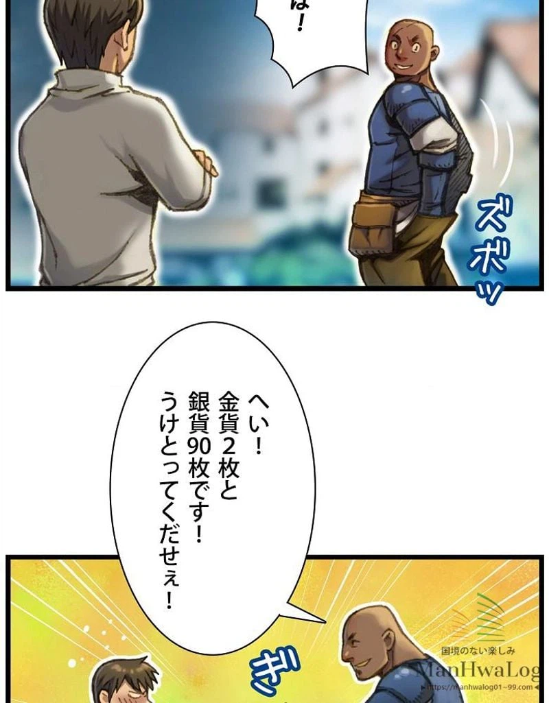 ページ 12 — 第25話