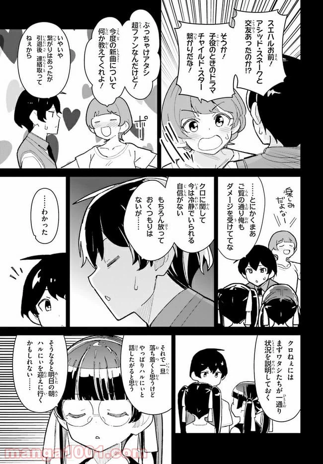 ページ 5 — 第15話