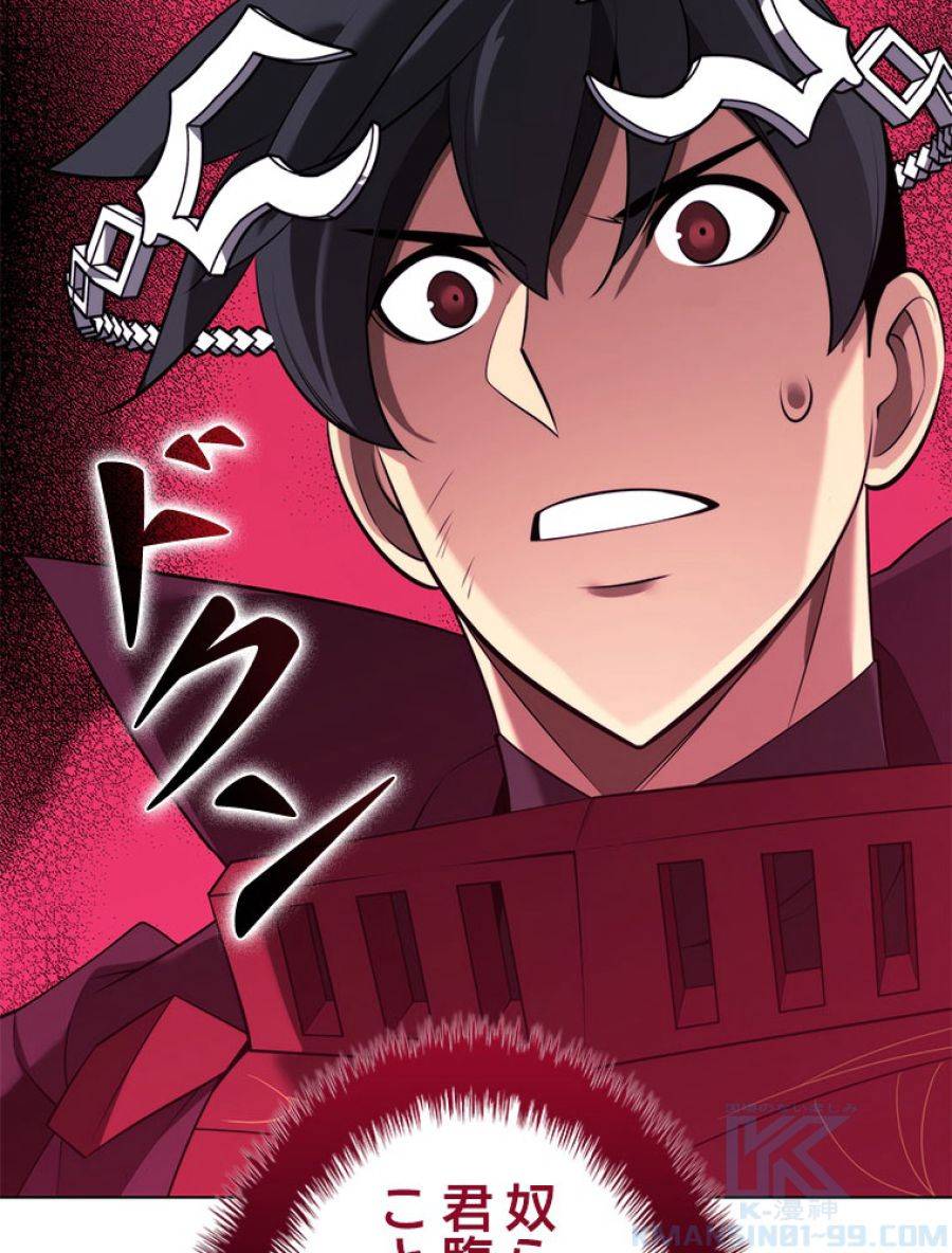 ページ 16 — 第194話