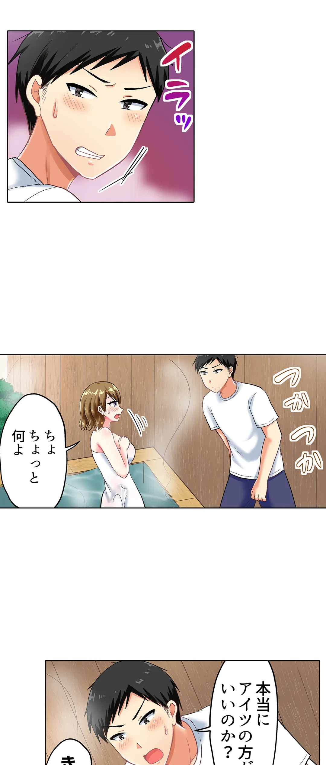 ページ 17 — 第40話