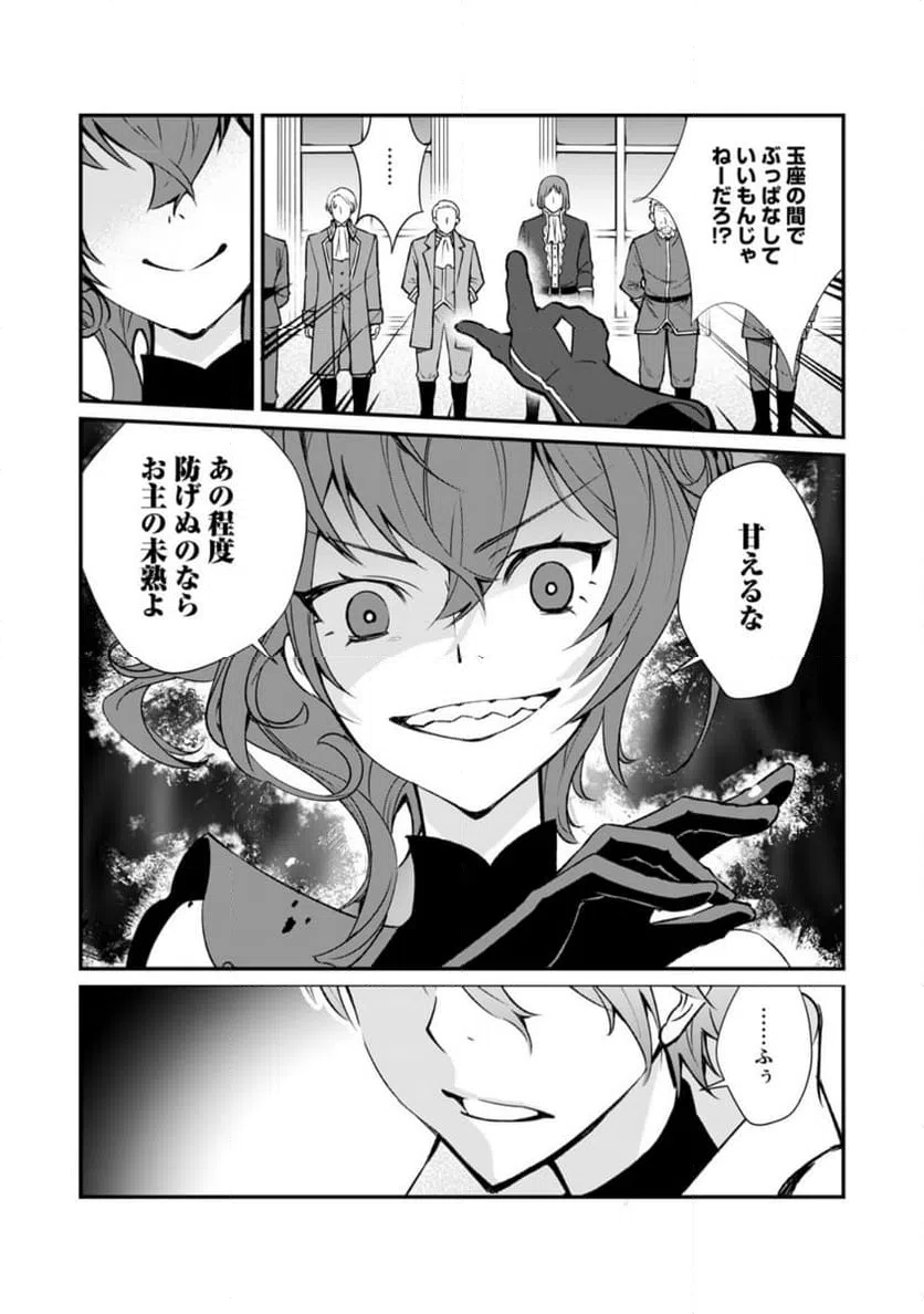 ページ 8 — 第7.1話