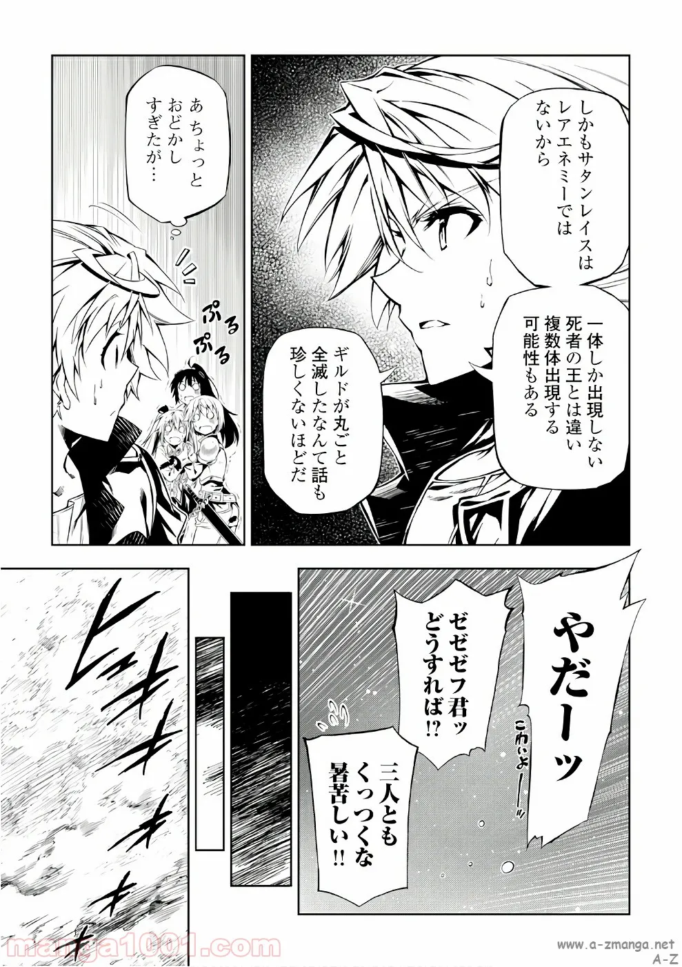ページ 23 — 第25話
