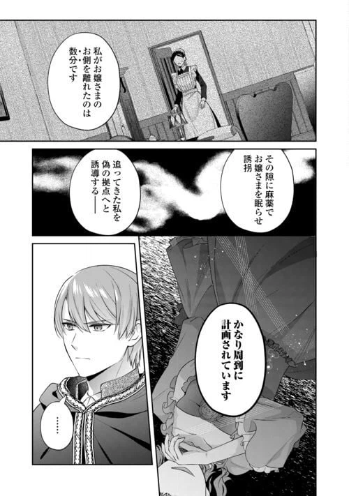 ページ 3 — 第13話