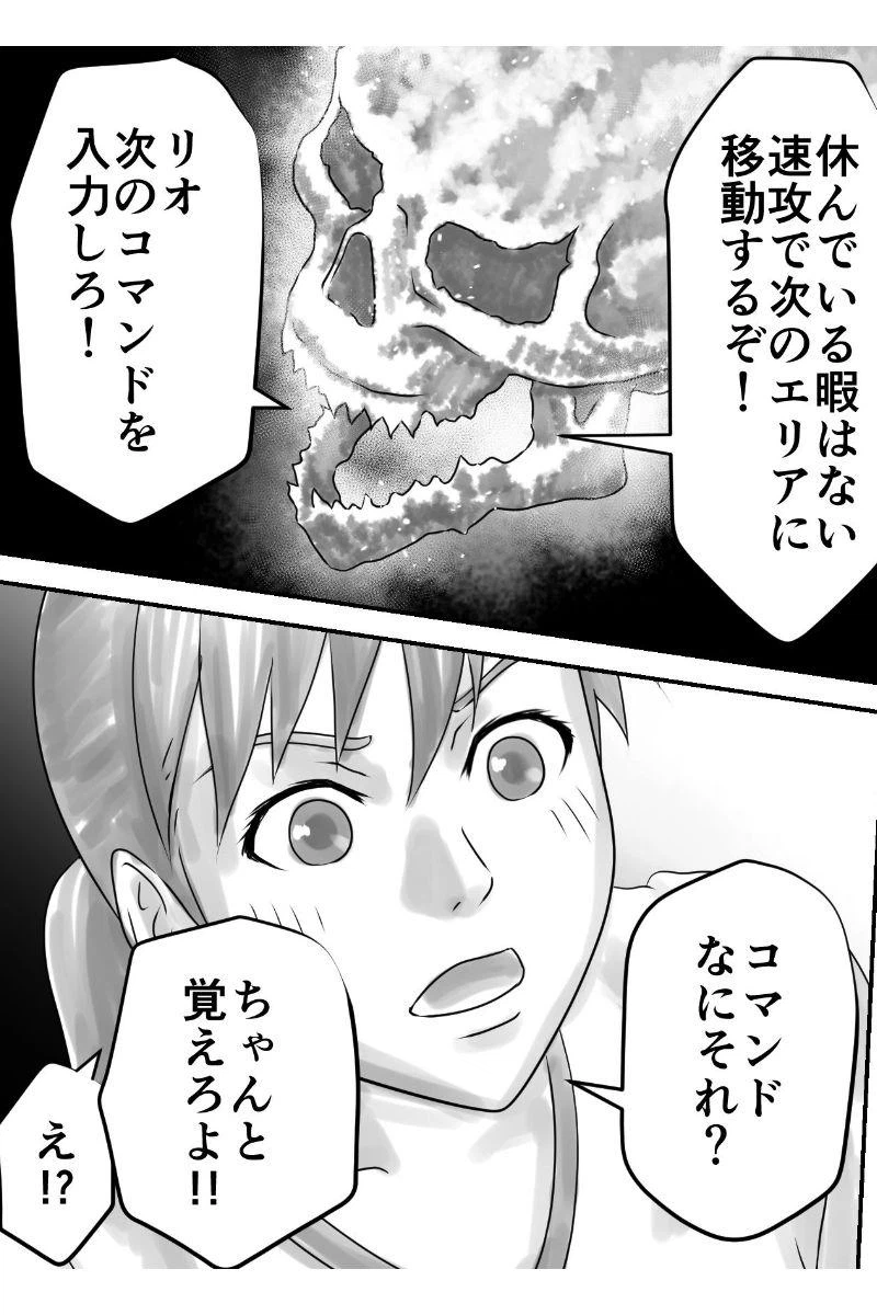 ページ 5 — 第17話
