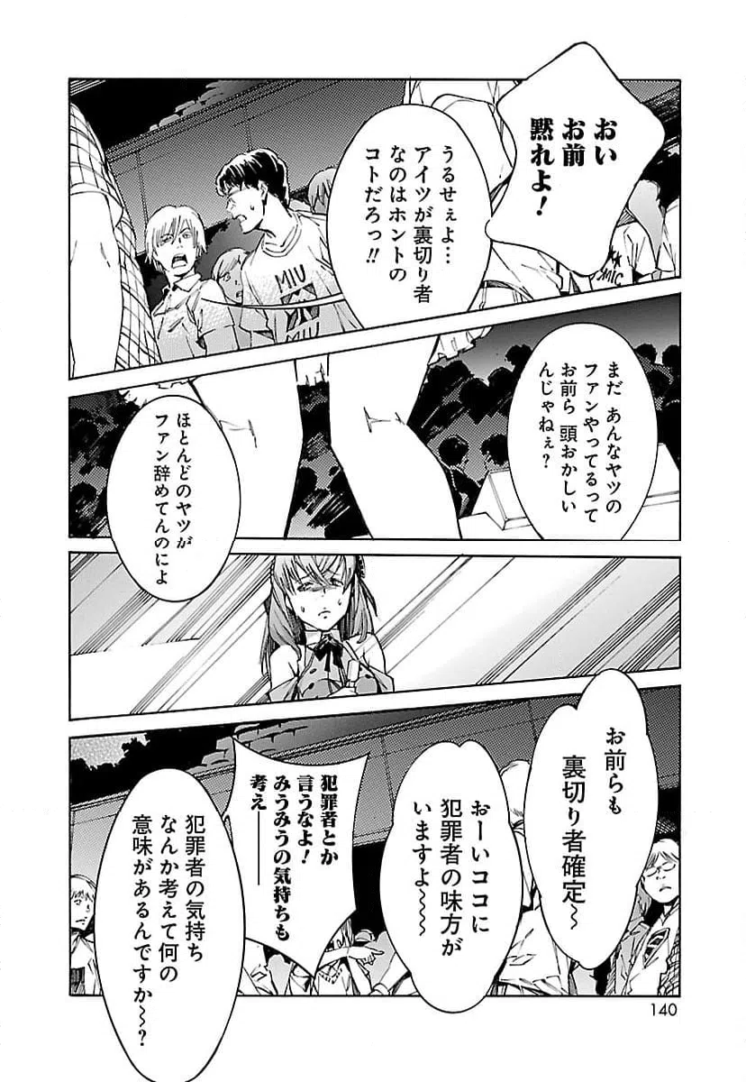 ページ 16 — 第98話