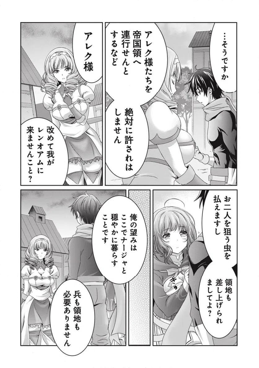 ページ 18 — 第11話