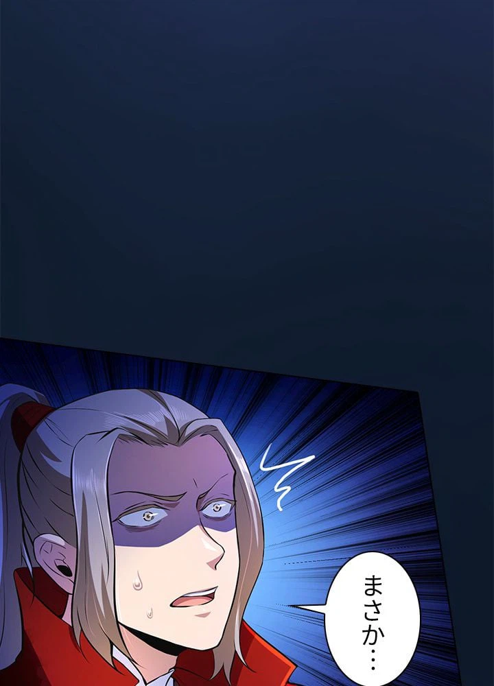 ページ 9 — 第93話