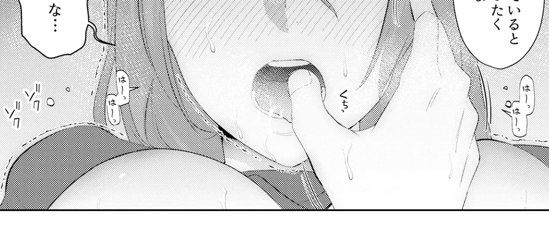 ページ 30 — 第38話